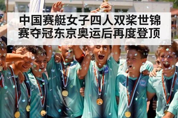 champion celebration