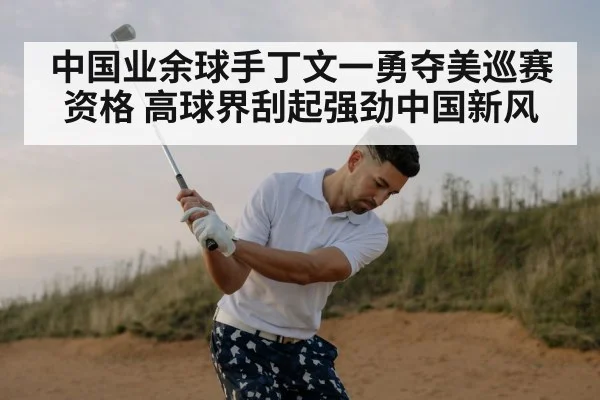golf swing