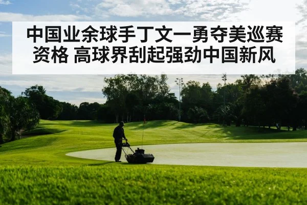 golf course