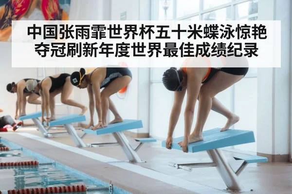 female swimmer podium